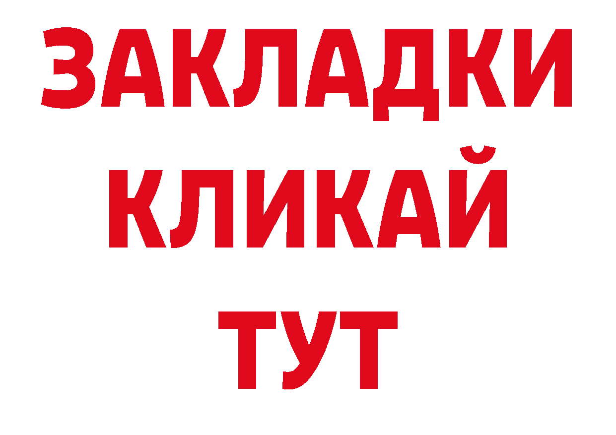 Хочу наркоту нарко площадка официальный сайт Комсомольск-на-Амуре